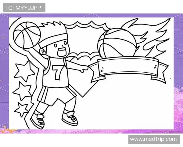 篮球明星动画创作技巧与步骤解析助你轻松绘制动感角色 篮球明星动画创作技巧与步骤解析助你轻松绘制动感角色