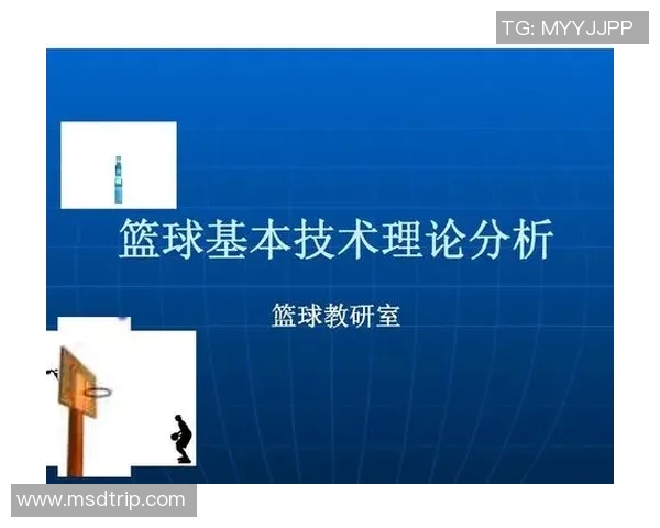 篮球明星评测软件免费下载与使用指南助你提升篮球技能与战术分析 篮球明星评测软件免费下载与使用指南助你提升篮球技能与战术分析